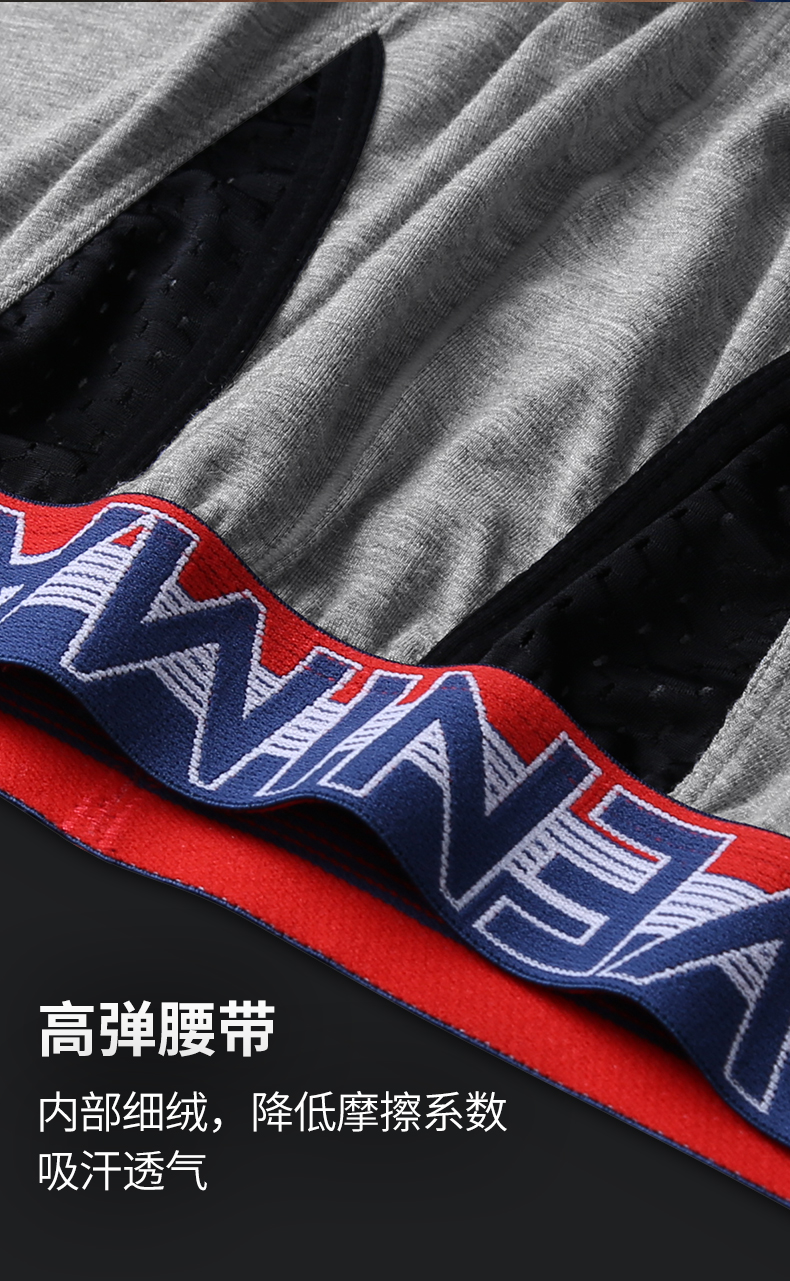 枪弹分离内裤男阴囊托四角裤透气网孔防潮湿裤衩静脉曲张提睾平角裤
