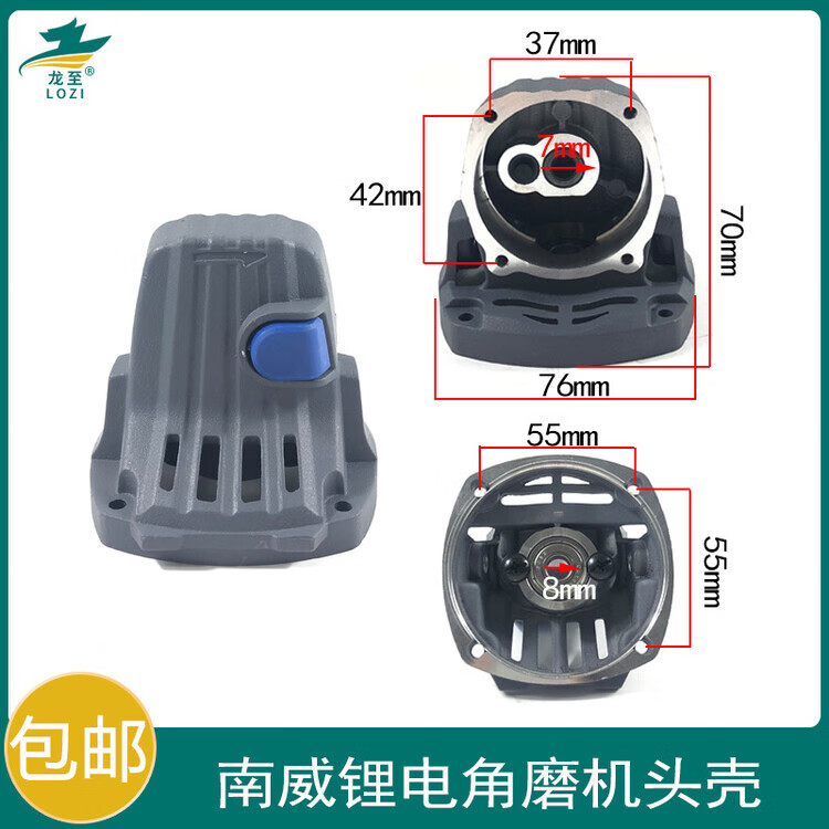 南威锂电角磨机头壳尺寸.jpg