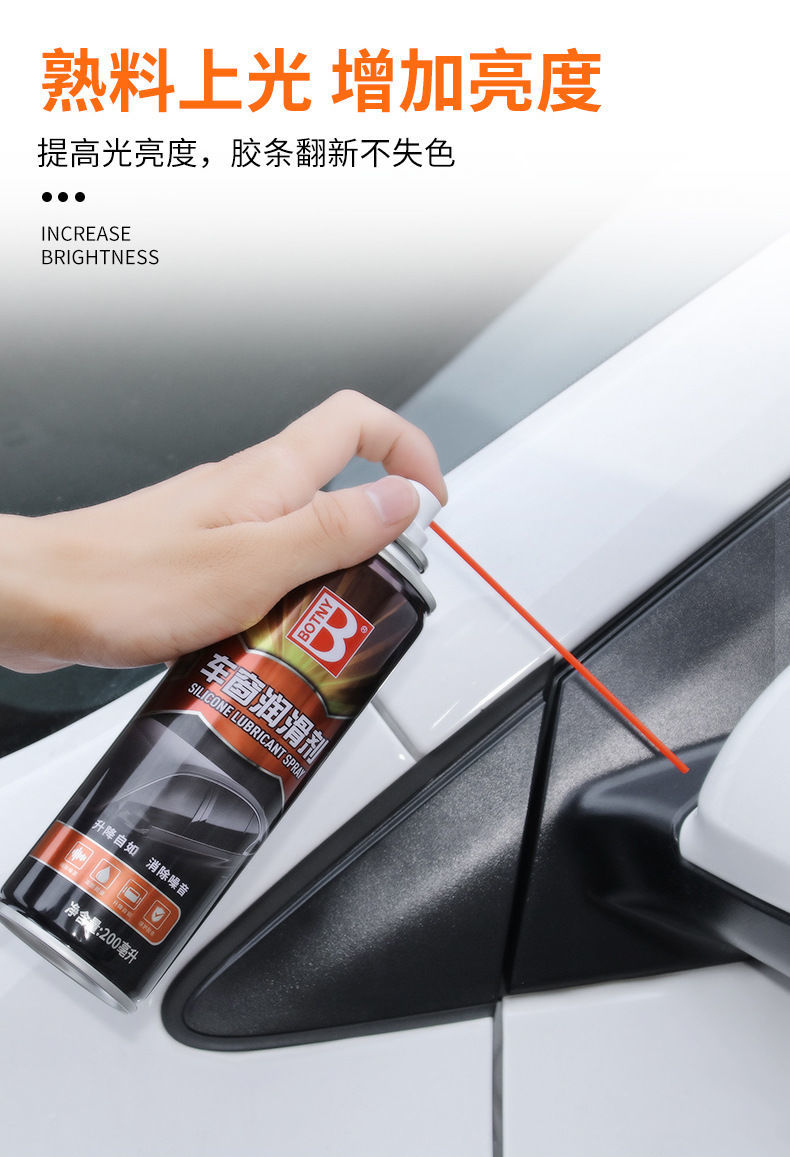 qefh汽车车窗润滑剂车门电动玻璃升降异响卡顿胶条天窗轨道脂清洗专用