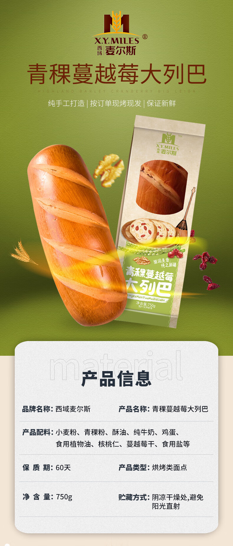 新疆麦尔斯果仁大列巴营养早餐面包俄罗斯风味硬式面包750g全麦果仁大