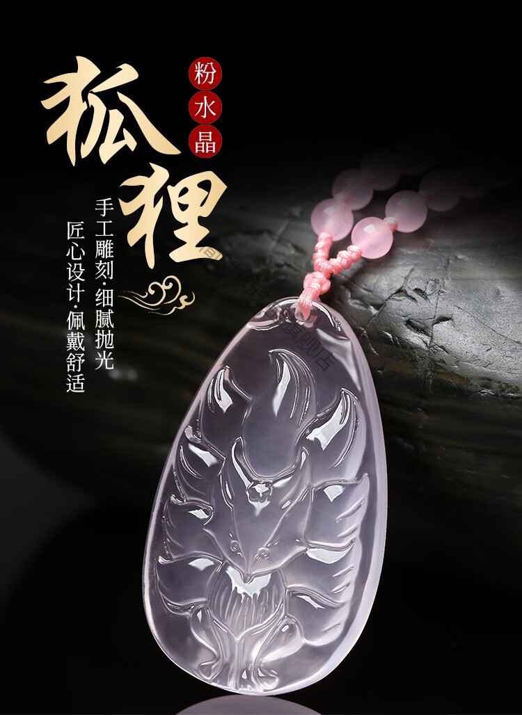 简时代天然粉水晶狐狸吊坠女项链粉晶九尾狐粉色挂件毛衣链饰品礼物d
