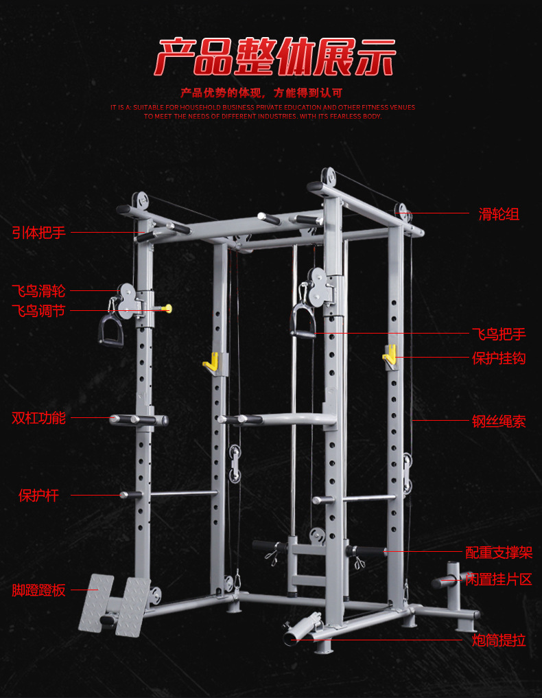 綜合訓練器商用龍門架小飛鳥綜合訓練器框式自由深蹲架家用健身器材