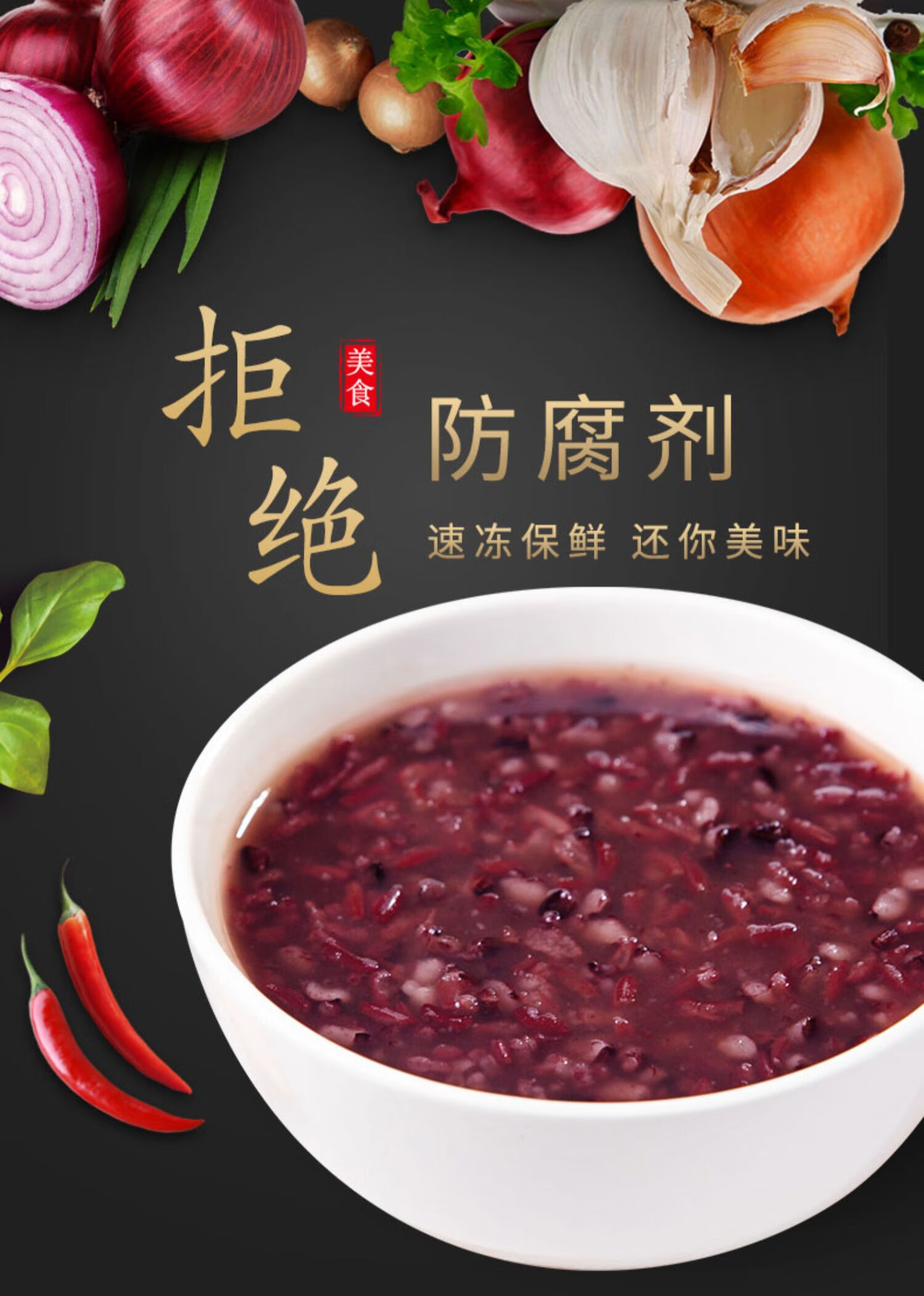 黑米粥350g10袋料理包方便速食粥杂粮粥夜宵外卖餐饮商用