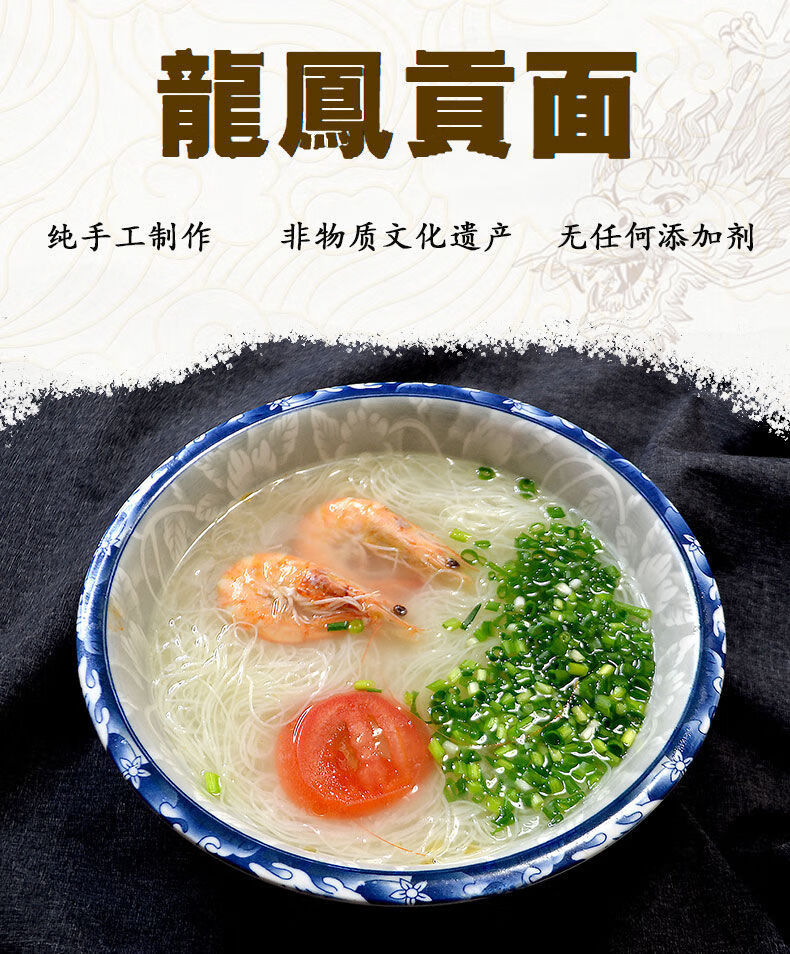纯手工龙凤贡面挂面龙须面面河北衡水故城特产特细鸡蛋面纯手工龙凤贡