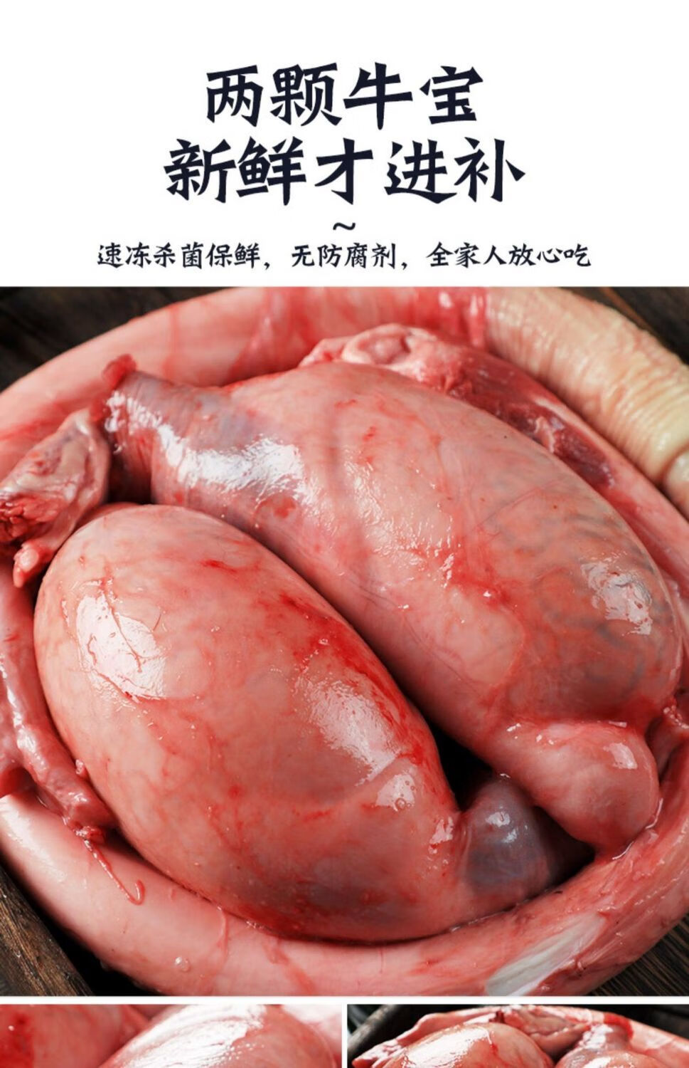 牛蛋牛鞭整根整套牛鞭牛睾丸牛鞭新鲜牛宝牛蛋农家现杀黄牛鞭牛宝一斤