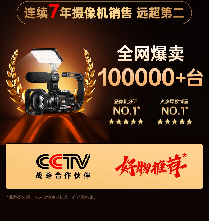 Ouda camera 4K professional live broadcast camera handheld digital DV video recorder high-definition movie electromechanical business live home travel meeting vlog small video standard + battery + 128G card + 4K + charging microphone + distance increase + photography light Ouda camera 4K professional live broadcast camera handheld digital DV video recorder high-definition movie electromechanical business live home travel meeting vlog small video standard + battery + 128G card + 4K + charging microphone + distance increase + photography light