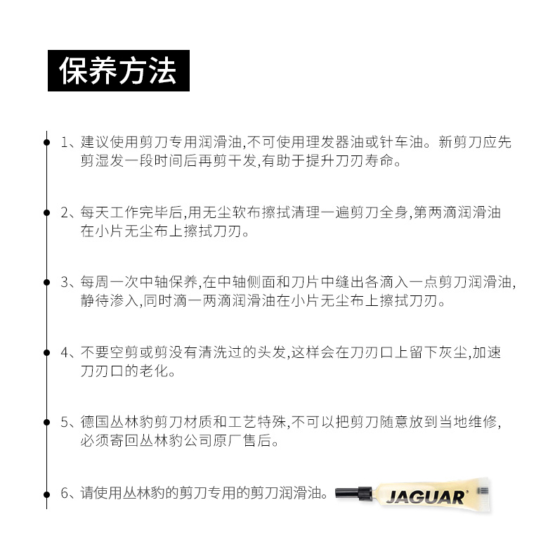 Jaguar 德国丛林豹水星系列理发剪专业美发剪刀发廊理发店平剪82450 55 60 82460水星系列理发剪6寸 图片价格品牌报价 京东