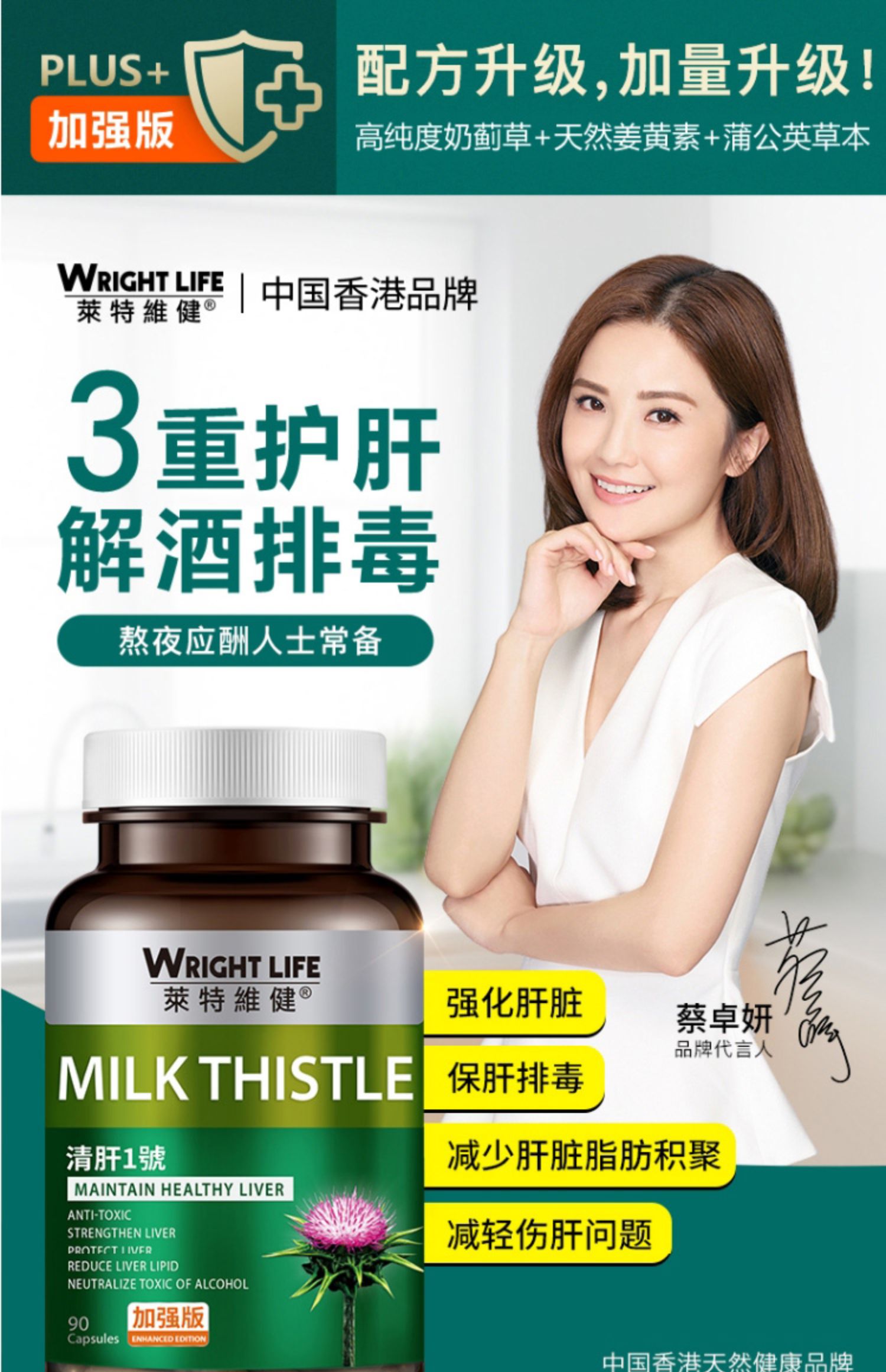 1号肝脏奶蓟草胶囊肝脏营养保健品解酒药120粒 军绿色