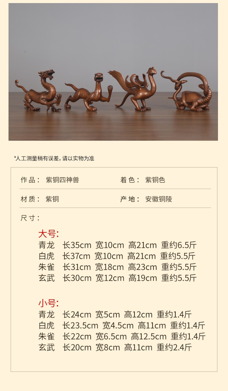 铜欣祥 青龙白虎玄武朱雀 紫铜四神兽摆件家居工艺品朱雀摆件 小 图片价格品牌报价 京东