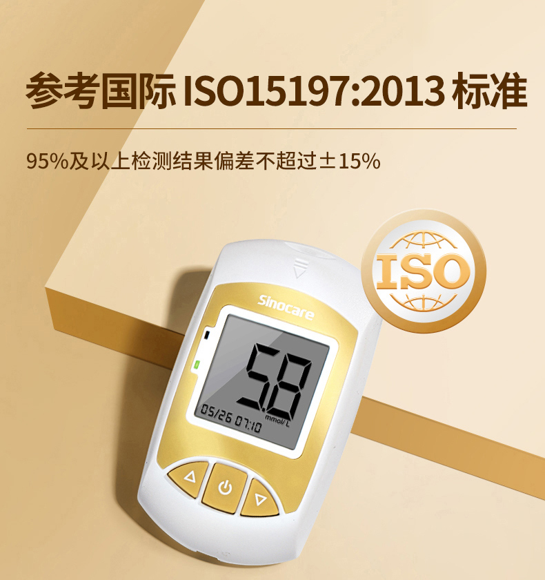 级试纸测血糖糖尿病血糖仪金稳通用试纸金稳血糖仪100试纸送针酒精棉