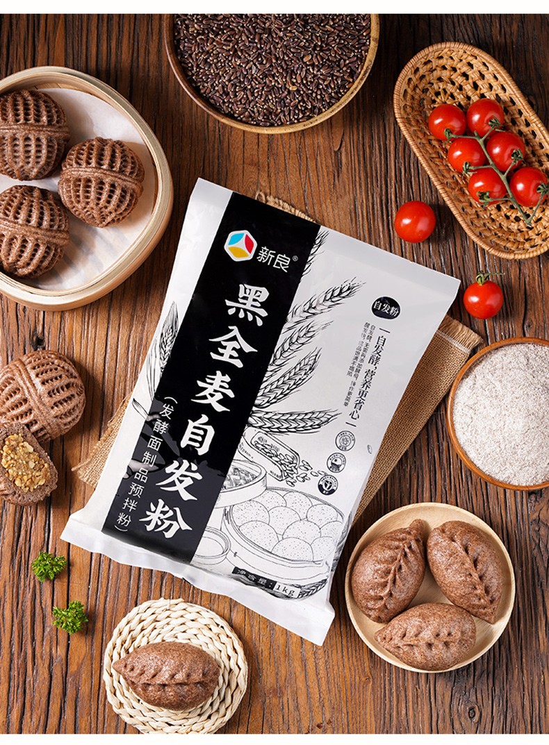 新良黑全麦自发粉1kg 黑全麦自发粉包子馒头核桃包家用大包装 【升级
