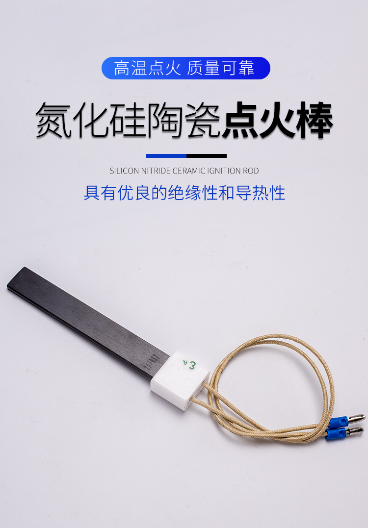 铚钶嘉锅炉点火棒佳先生物质颗粒燃料蒸汽发生器全自动氮化硅陶瓷点火