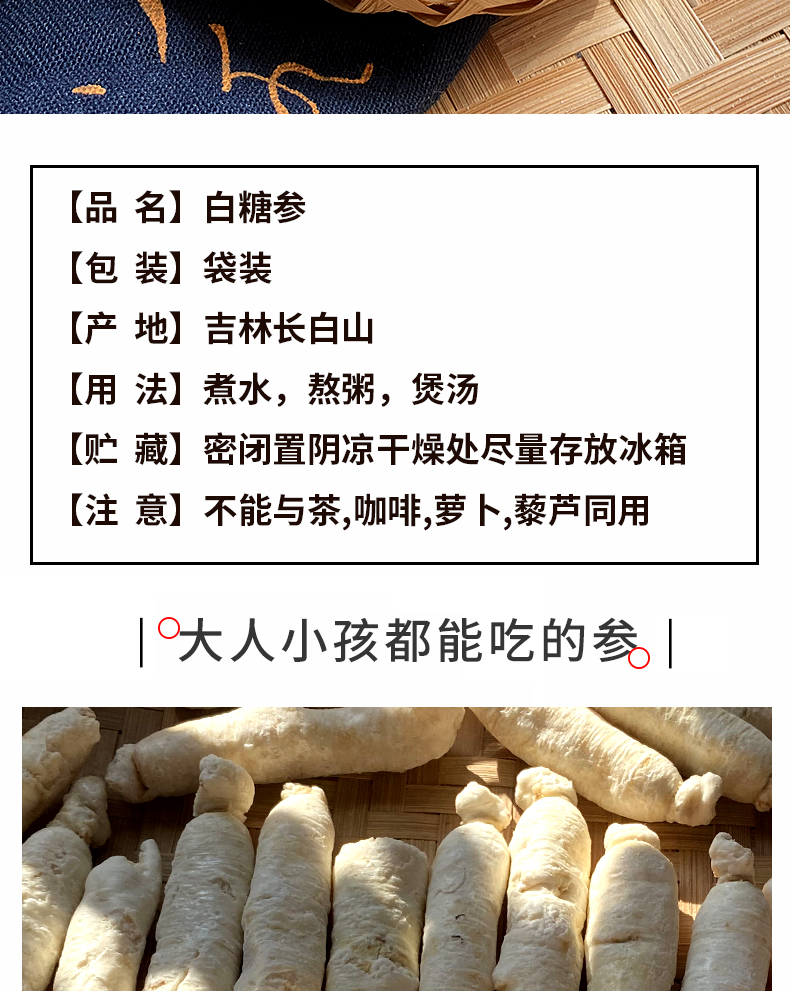 白糖参长白山6年根儿童糖参整支泡节参糖泡参小孩煲汤料促食开胃伟博