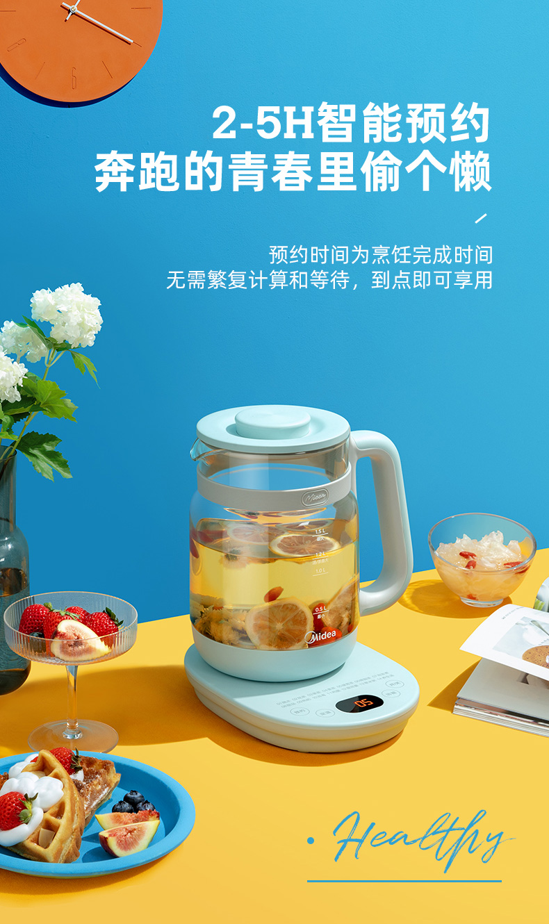 38000-美的(Midea)养生壶煮 茶器热水壶 烧水壶煮茶壶花茶壶电茶壶 1.5L电水壶 轻音烹煮款丨15P213-详情图