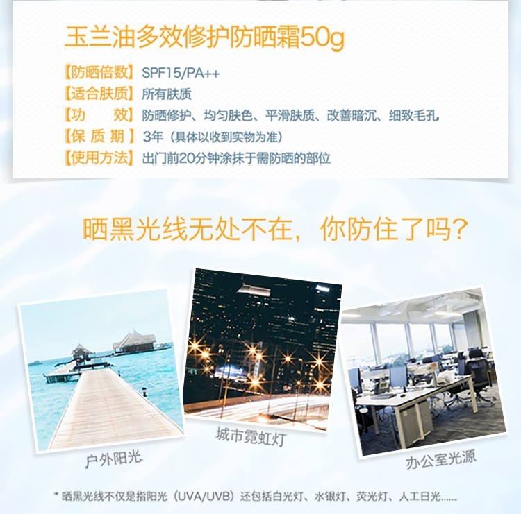 玉兰油（OLAY）多效修护防晒霜保湿补水细致毛孔提亮肤色改善粗糙暗沉黄 玉兰油多效防晒霜