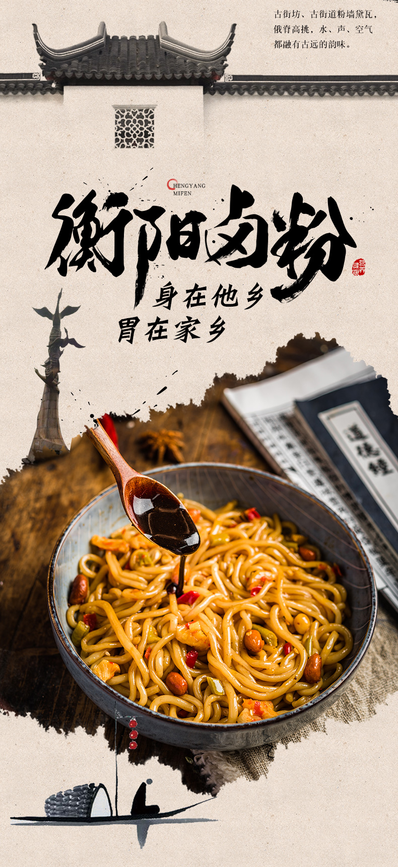 湘衡阳卤粉湖南特产粉丝米粉线袋装桂林速食早餐宵夜南昌拌粉衡阳卤粉