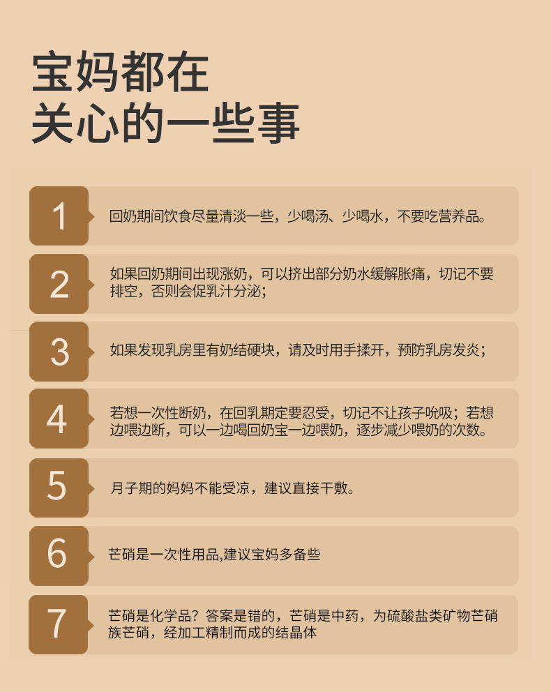 超大号芒硝回奶外敷袋涨奶退奶断奶硭硝皮硝无痛芒硝粉10包