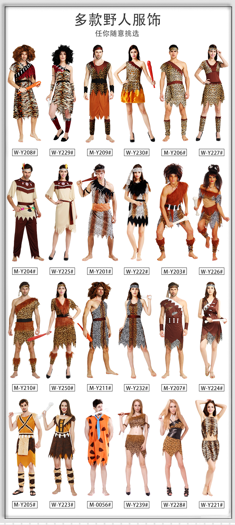 闪洛野人服装万圣节服装土著人印第安人男女衣服原始人猎人演出服非洲