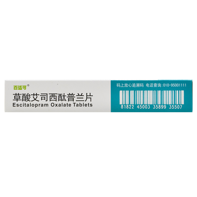 百适可 草酸艾司西酞普兰片 10mg*7片/盒 百适可山东京卫制药 抑郁症