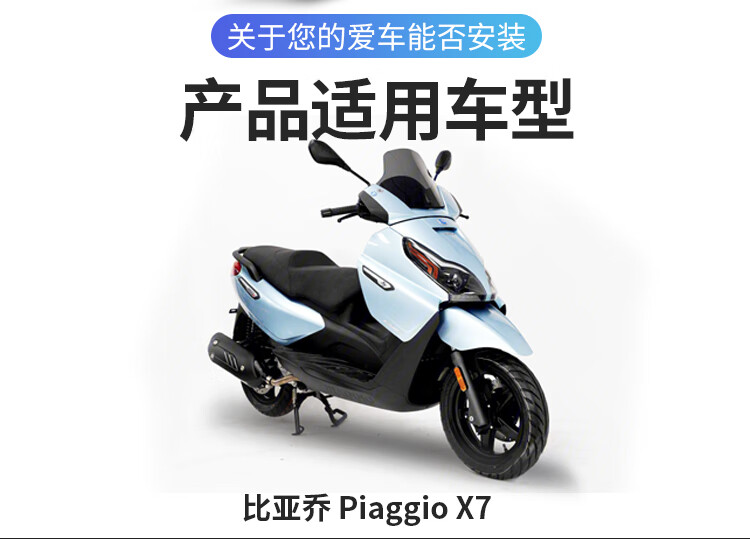 专用2021新于比亚乔x7改装挡风玻璃风挡前挡风板加高加宽新款升级版