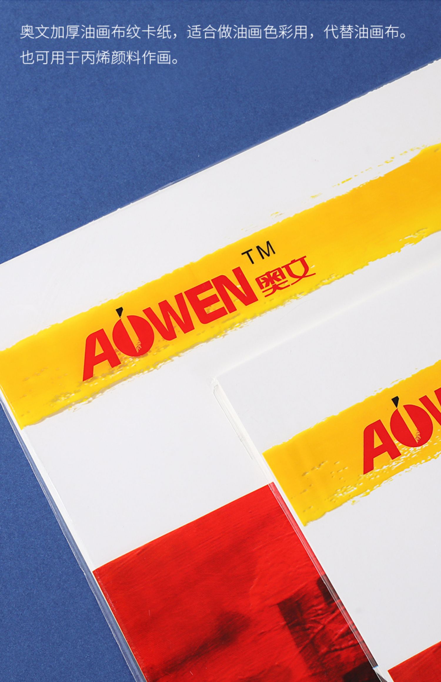 品牌: 麦克雷 商品名称:奥文油画纸加厚初学者油画颜料丙烯颜料专用画