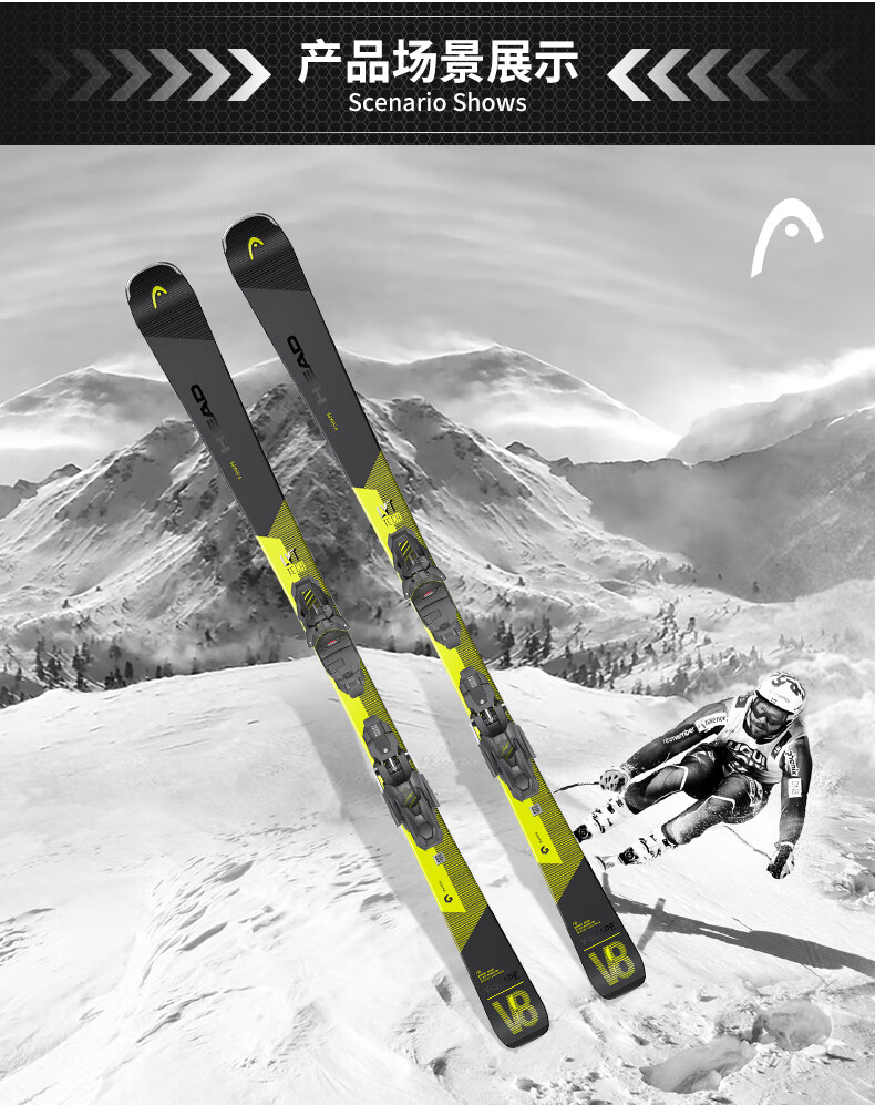 海德滑雪板系列评测图片