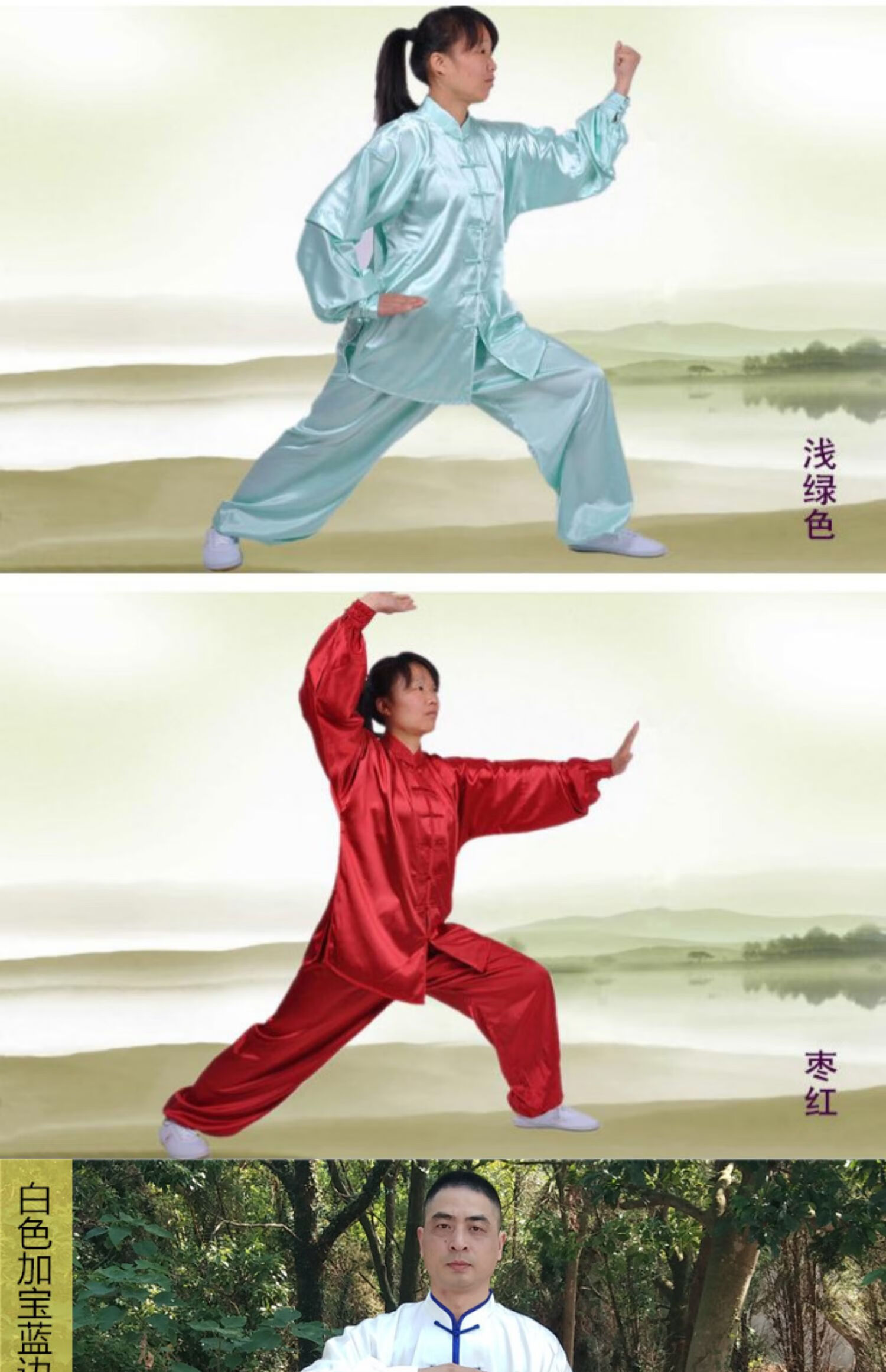 2021陈家沟太极服弹力南韩丝太极服春夏中老年太极拳服装男练功服武术