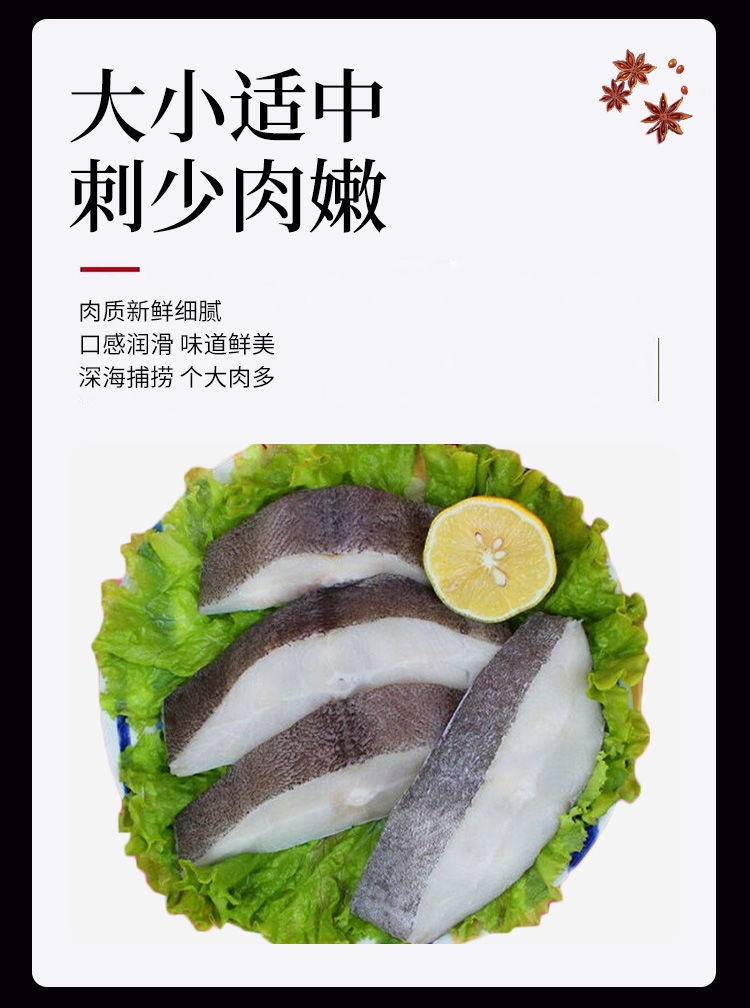 鲽鱼段深海鲽鱼块比目鱼碟鱼鸦片鱼深海鱼国产海鲜超大鲽鱼块鲽鱼块2