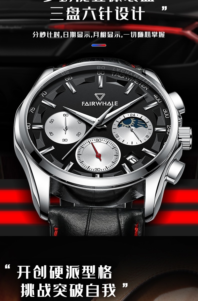 马克华菲fairwhale手表男士新款多功能石英男表潮流时尚真皮带休闲