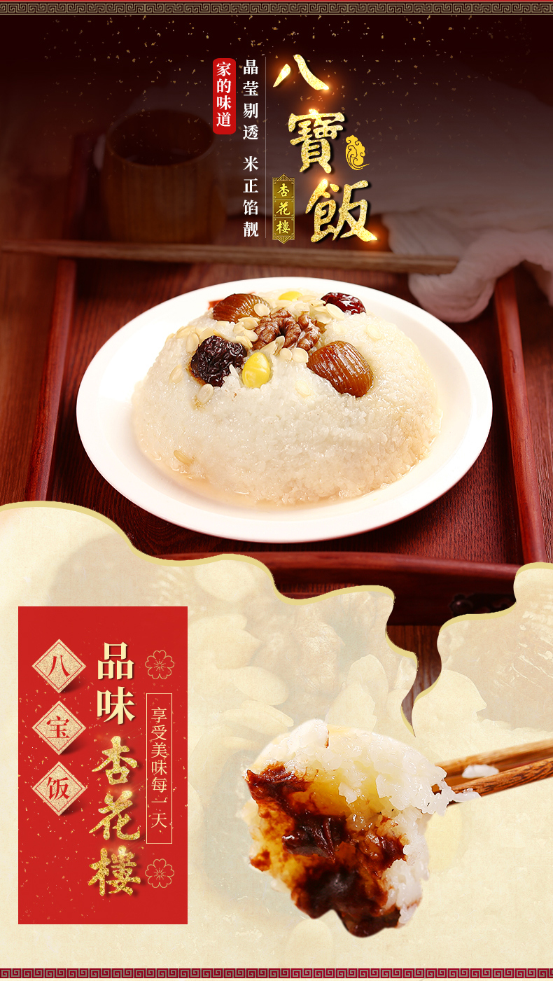 上海杏花楼糯米甜大八宝饭速食特产600g糯米饭杏花楼八宝饭糕点八宝饭