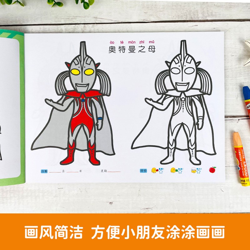 《奥特曼简笔画大全 奥特曼之母 儿童奥特曼画画本幼儿园简笔画手绘