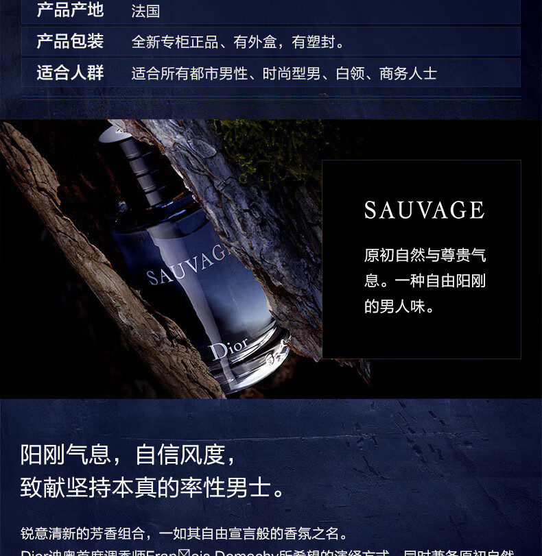 迪奥（Dior）旷野男士淡香水香体喷雾 旷野男士浓香水香精PARFUM 60ML