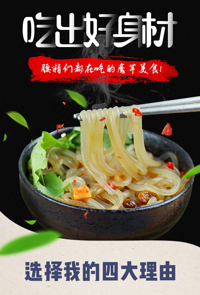 鑫莼魔芋粉条250gx4袋装 酸辣粉 涮火锅食材 素食粉丝蒟蒻【图片 价格