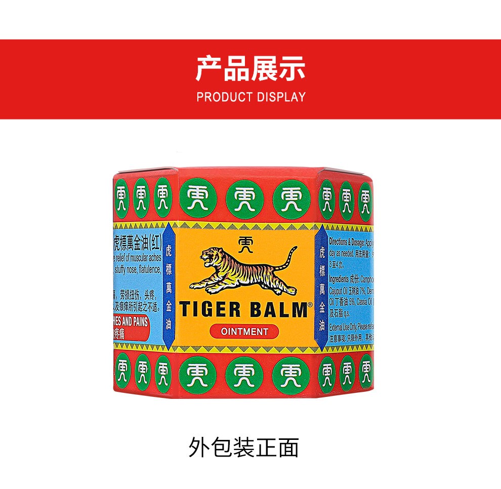 香港直发泰国虎牌膏贴虎标tigerbalm老虎膏贴药布舒缓酸痛镇痛布膏贴