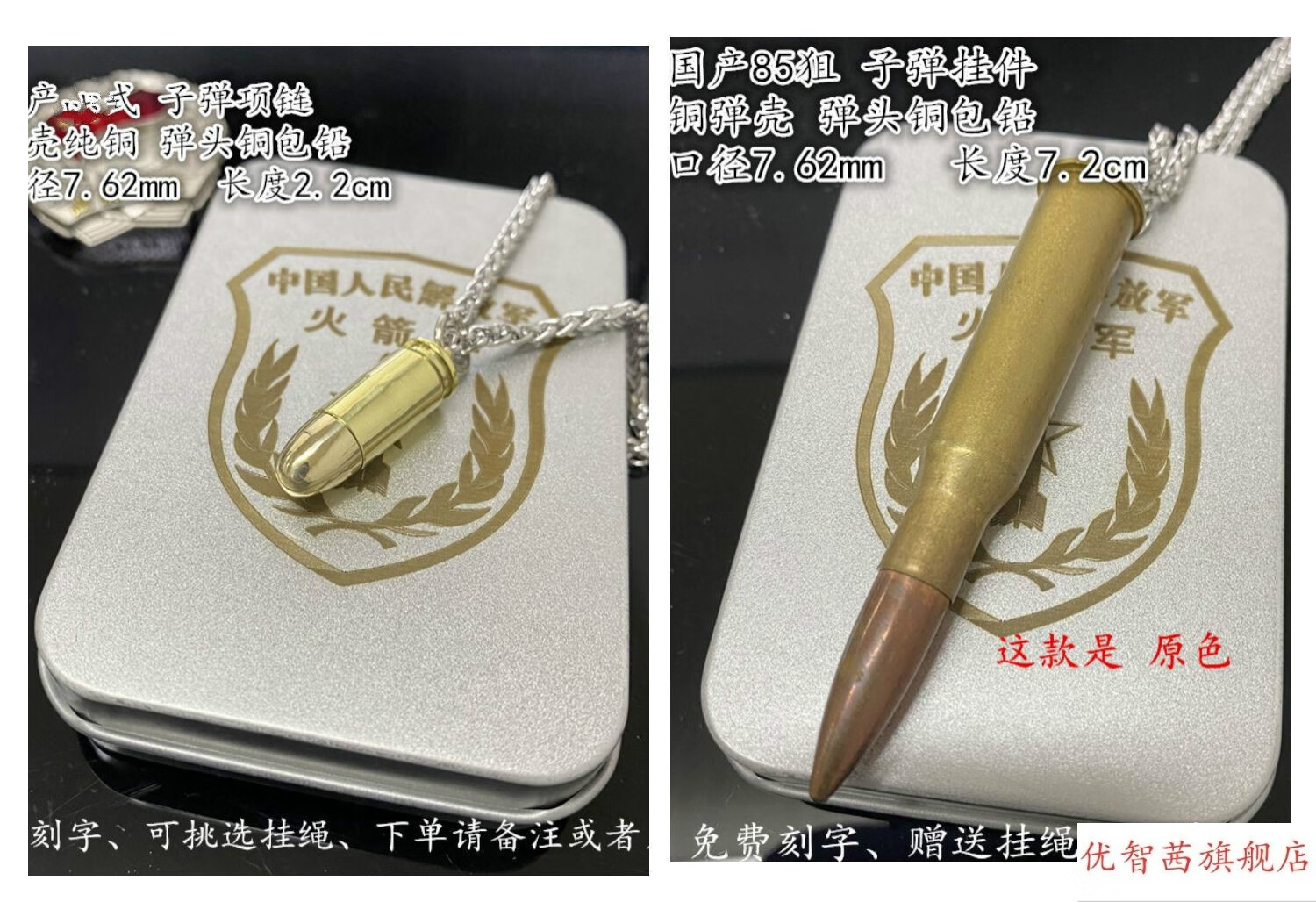 81杠钢 国产95式突击步子弹项链