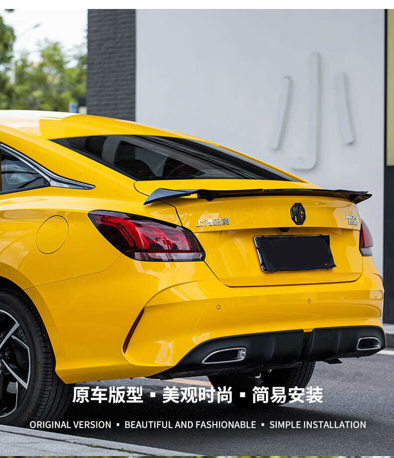 适用于21款名爵5改装尾翼mc运动款免打孔尾翼定风压翼顶翼mg5名爵5mc