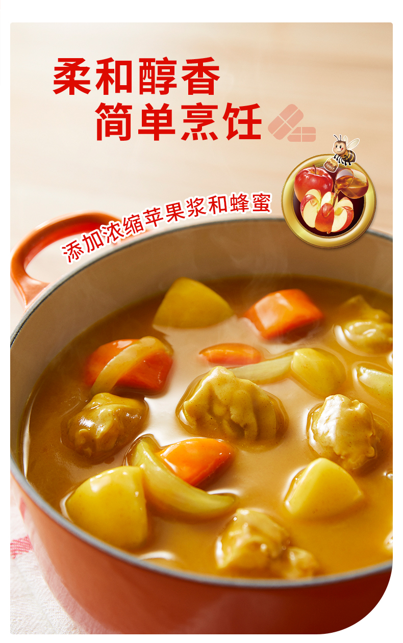 好侍百梦多咖喱块日式块状烹饪咖喱饭厨房调味料4号 辣味100g*1盒 200