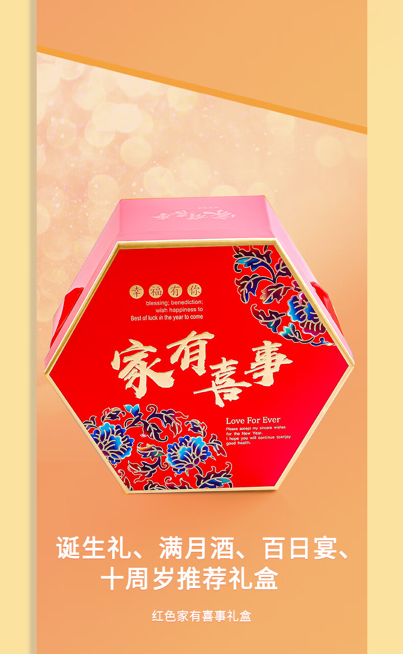 喜福来十岁儿童生日回礼喜饼喜蛋百日宴伴手礼酒满月礼盒装礼包宝宝