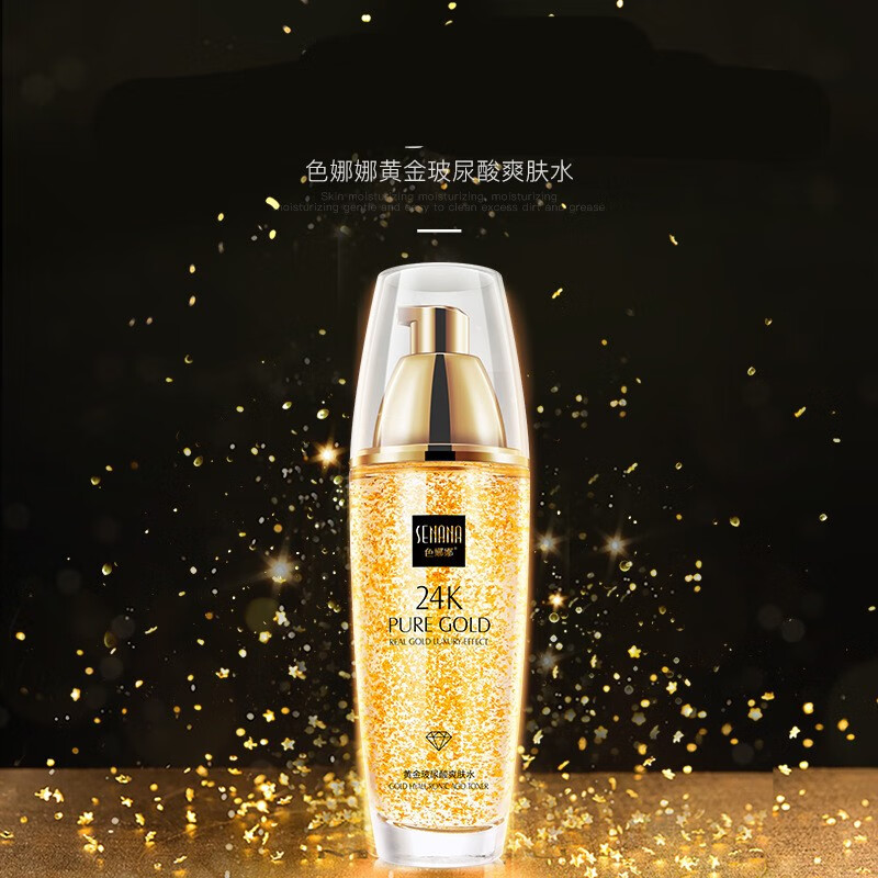 买2送1色娜娜24k黄金玻尿酸爽肤水100ml每瓶一瓶