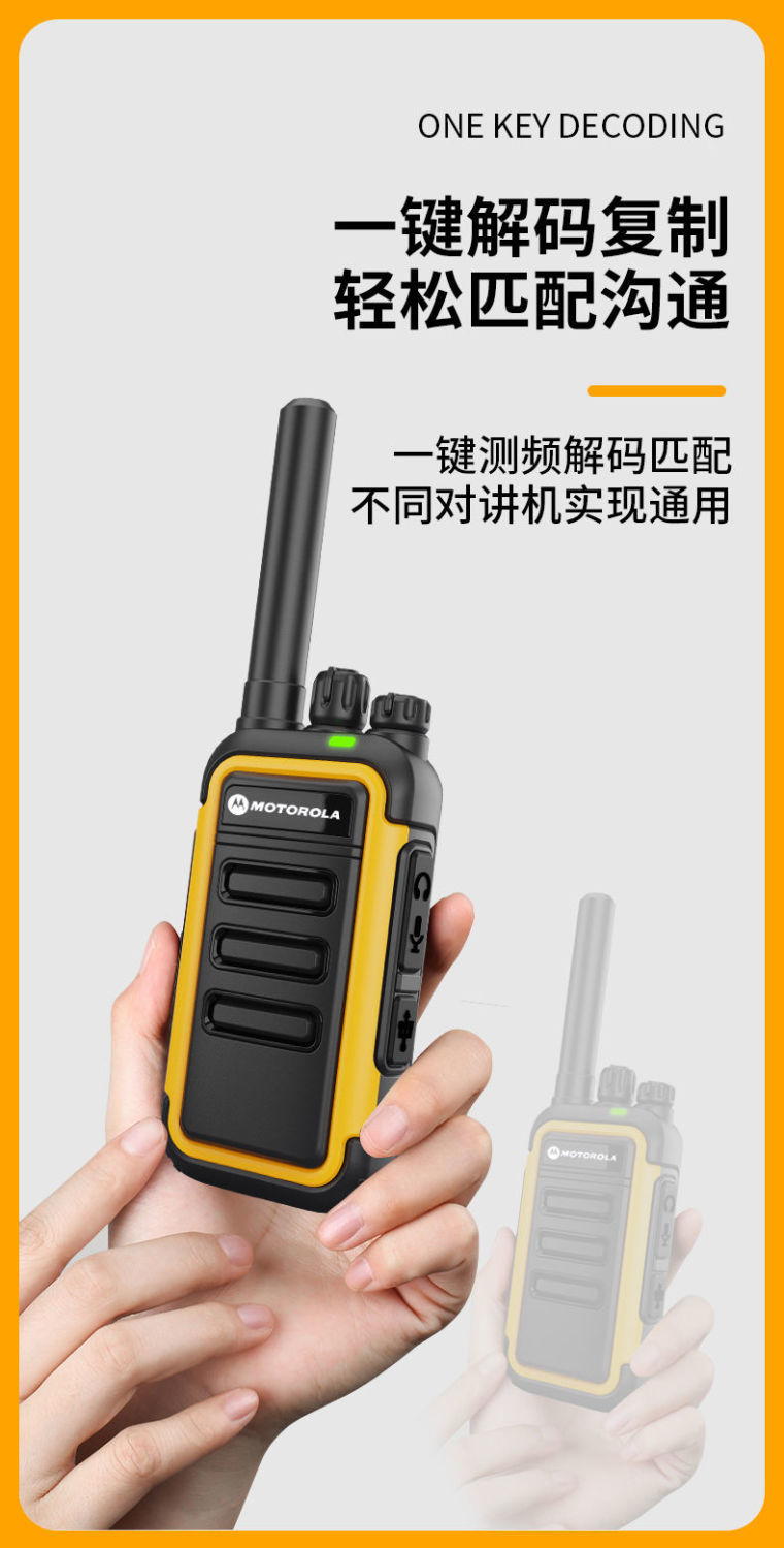 摩托罗拉对讲机自动对频率通用型大功率工地酒店餐厅物业迷你韩雀单台