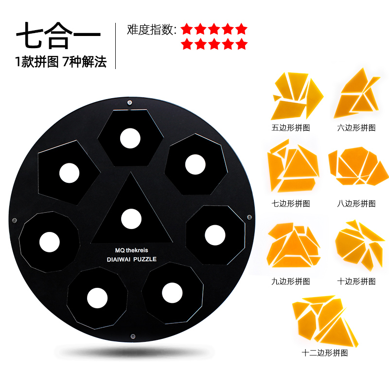 十级难度sixpackpuzzlegm同款高智商桌面游戏亚克力水晶烧脑拼图捉狂