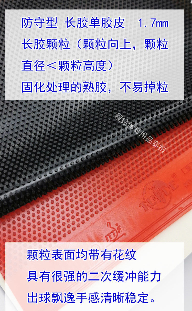 反手胶皮乒乓球套胶反胶科库塔库乒乓球拍长胶不易掉粒防弧防守型正胶