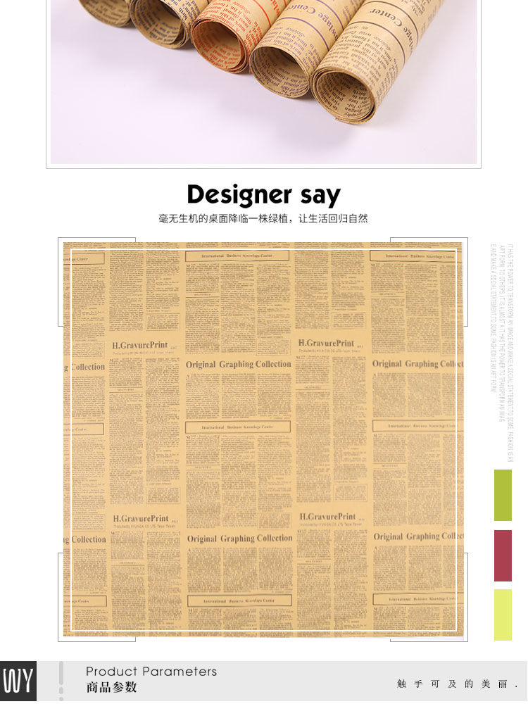 复古英文报纸纸鲜花包装纸英文背景墙纸包书纸礼盒纸花束纸大英文黑字