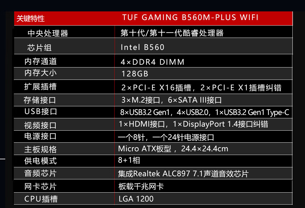 华硕(asus)b560主板 台式机电脑主板 b560m重炮手主板 lga1200针脚