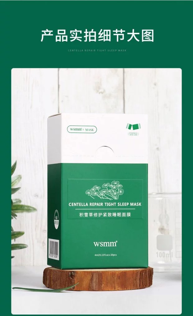 wsmm老虎积雪草修护面膜补水保湿紧致收缩毛孔男女士官方韩国 wsmm