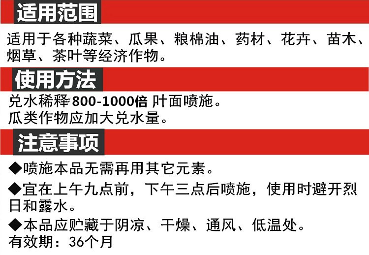 细胞分裂素叶面肥爆芽素花芽分化增产增收植物生长爆侧芽赤霉素5袋
