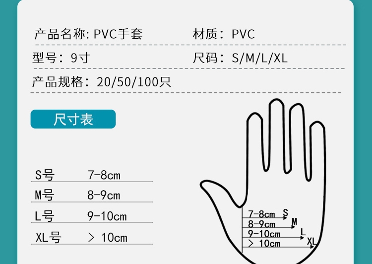 一次性手套耐用型蓝色非橡胶加厚pvc乳胶皮塑料丁腈防护酸碱100只 蓝