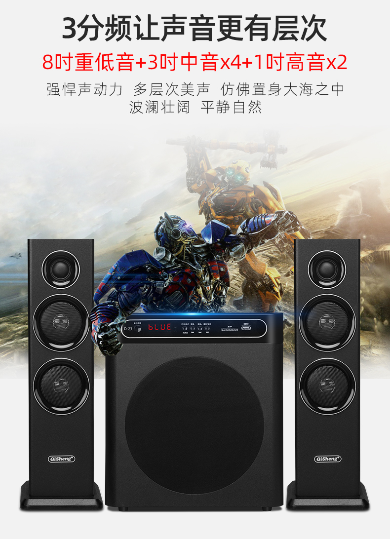 奇声家庭影院客厅蓝牙音箱超重低音炮台式电脑音响大功率ktv套装投影