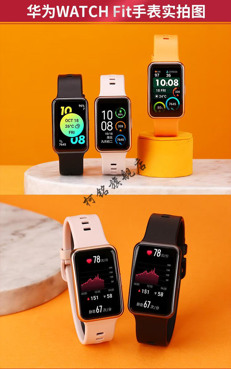【稀缺现货】【多仓次日达】华为watch fit智能运动健康nfc支付gps
