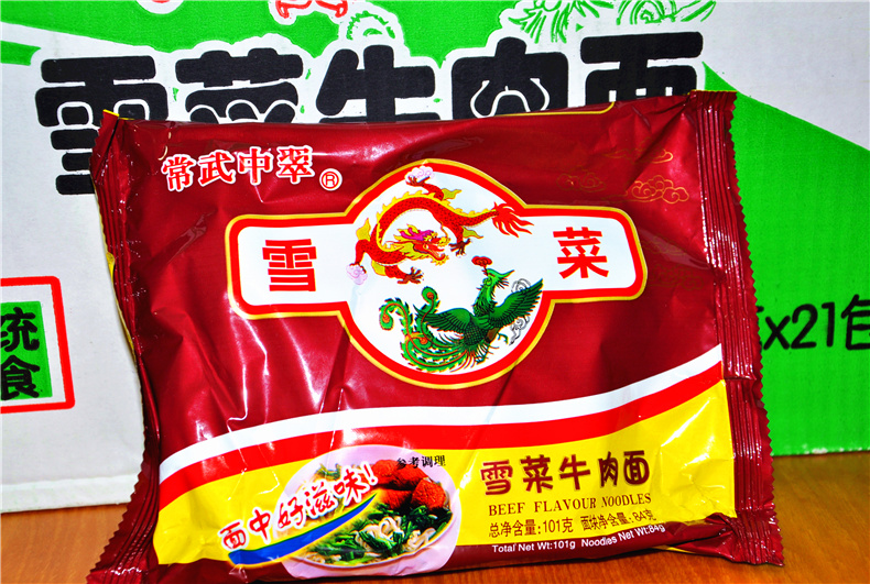 80后怀旧速食食品常武中萃中翠雪菜牛肉面肉丝方便面泡面整箱袋装